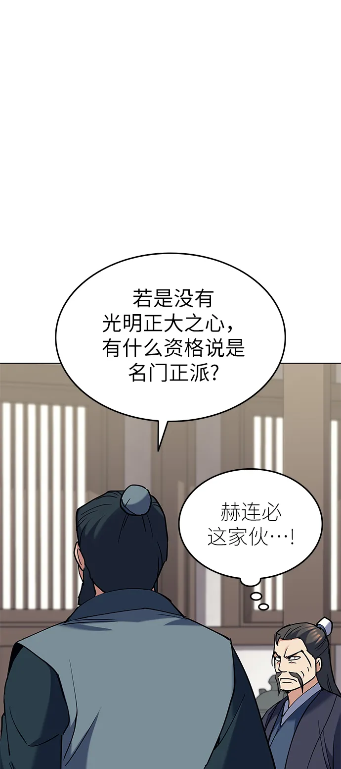 第61话 第52页