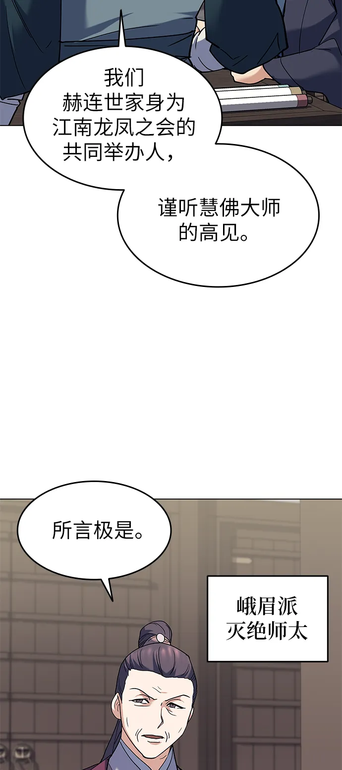 第61话 第53页