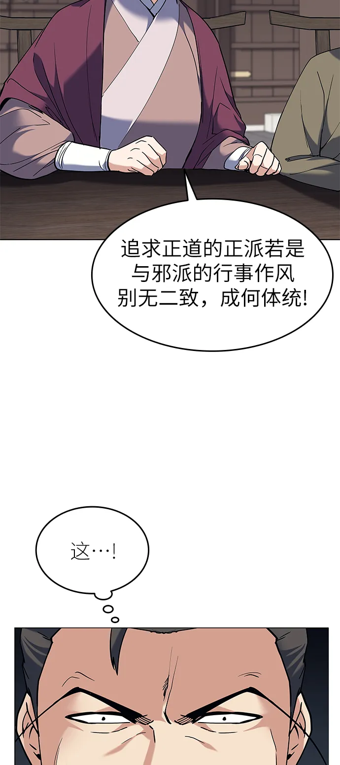 第61话 第54页