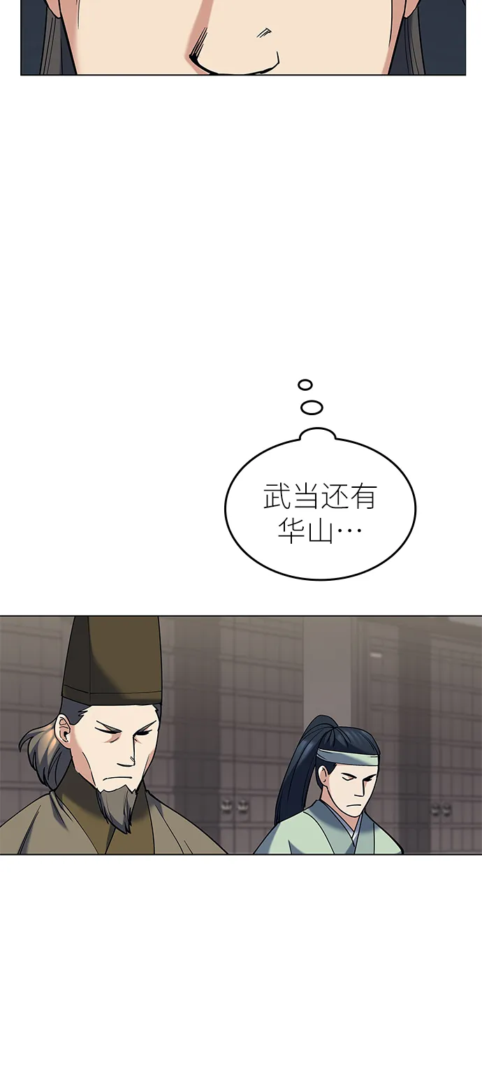 第61话 第55页