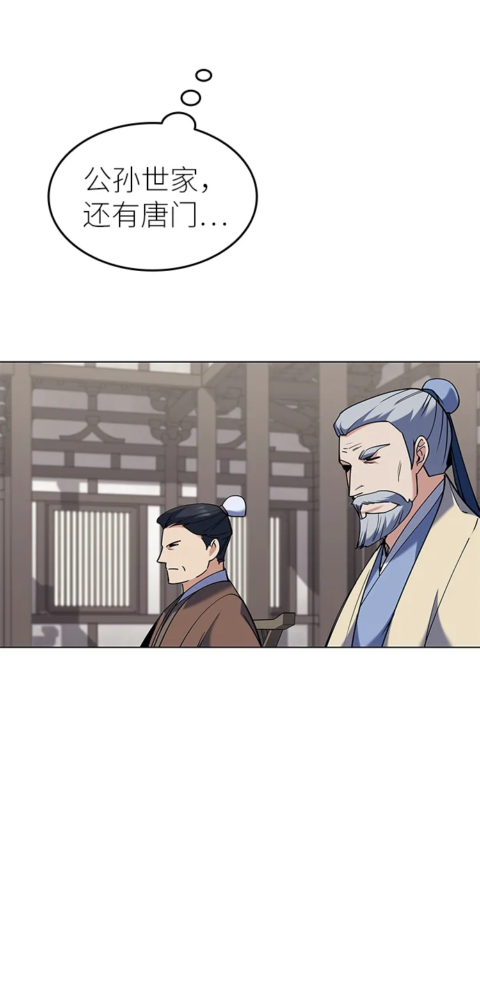 第61话 第56页