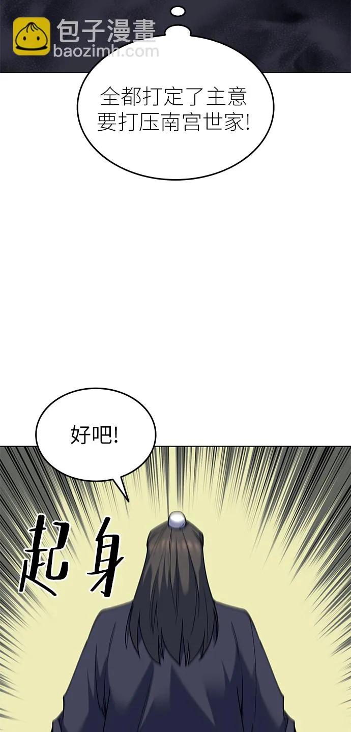 第61话 第58页