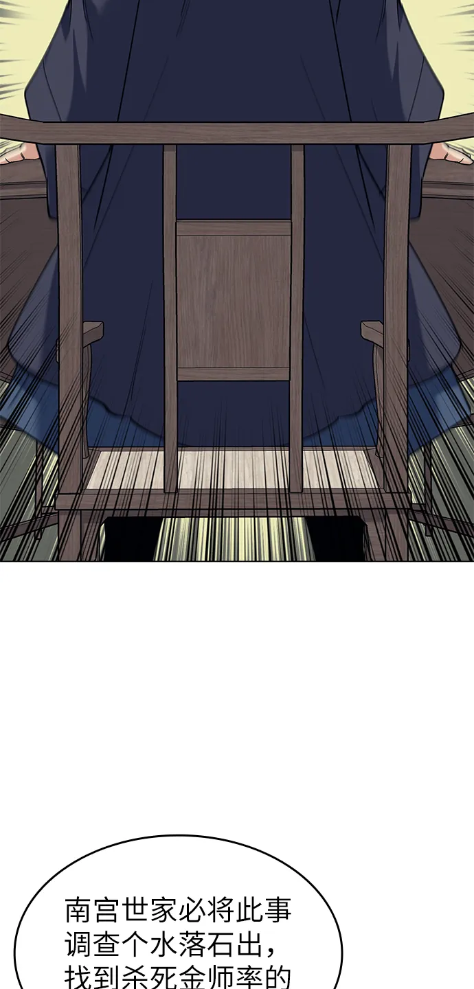 第61话 第59页