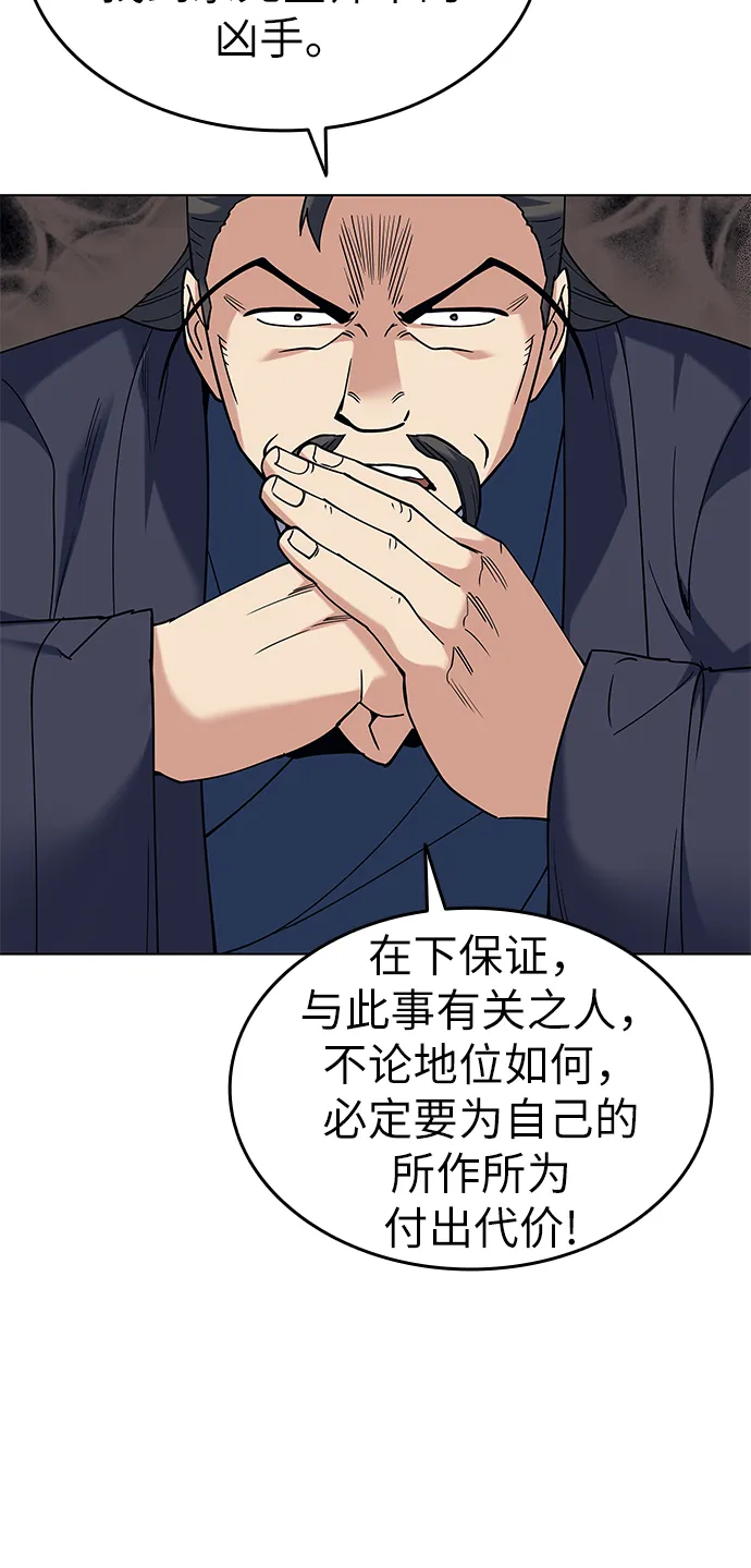 第61话 第60页