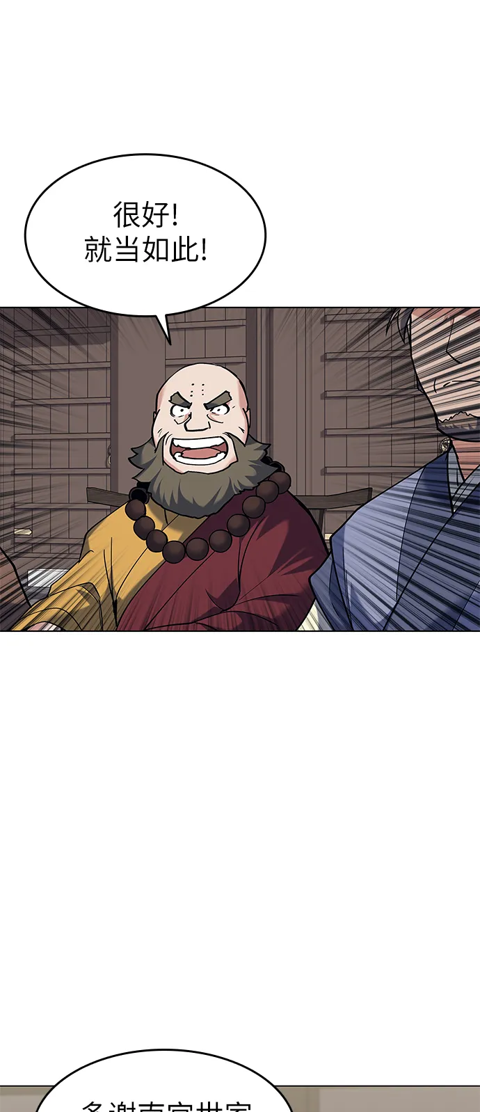 第61话 第61页