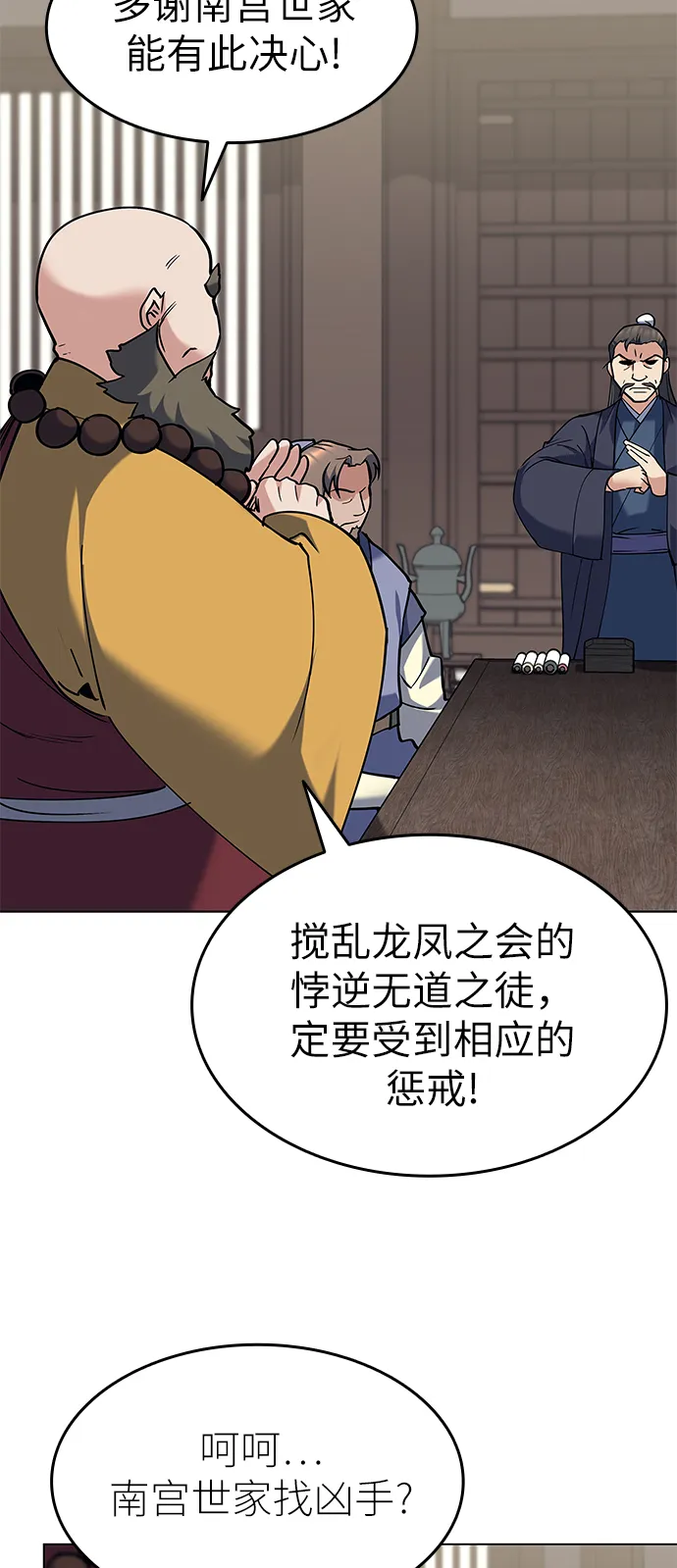 第61话 第62页