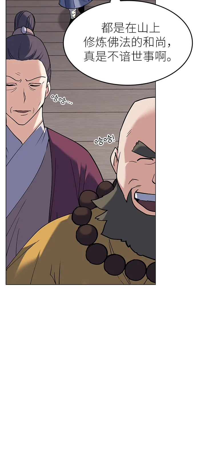 第61话 第64页