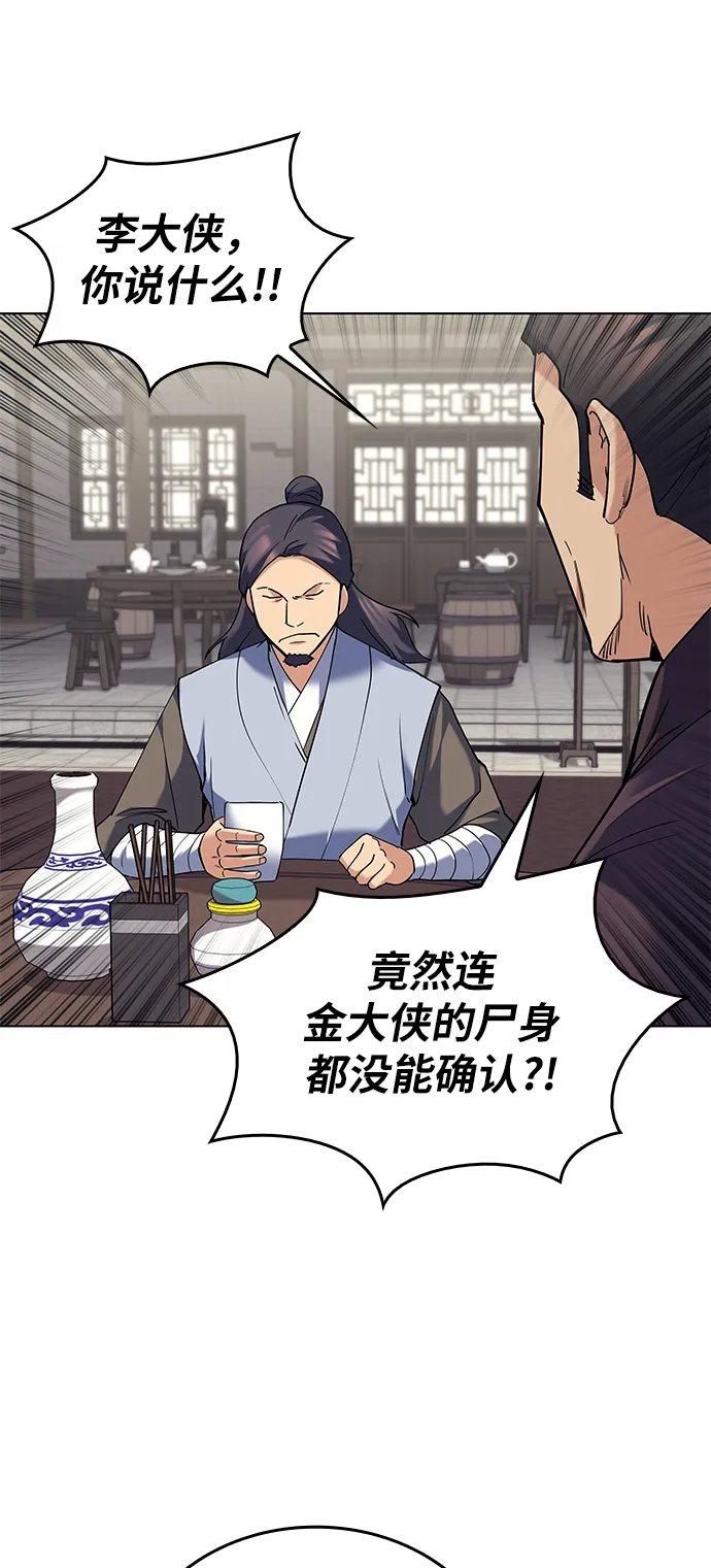 第61话 第66页