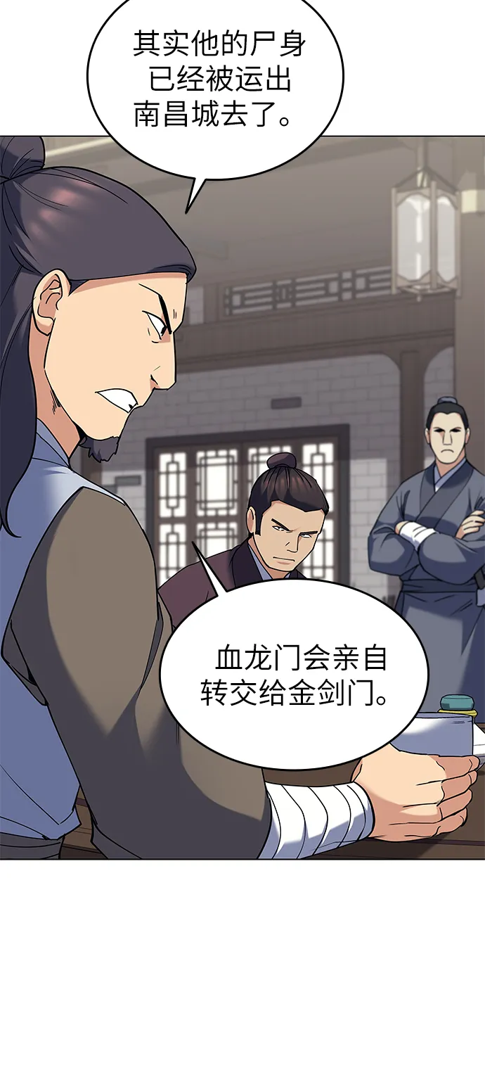 第61话 第67页