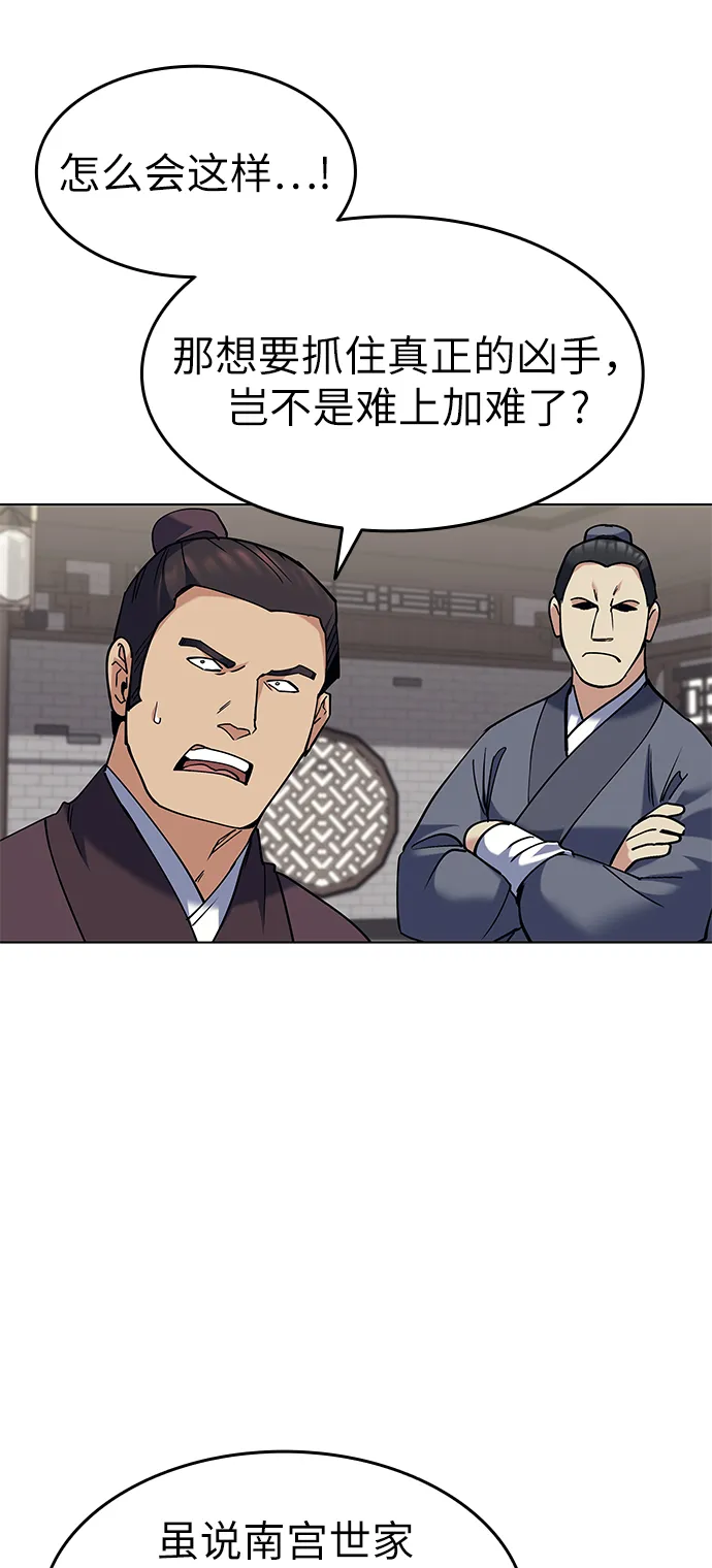 第61话 第68页