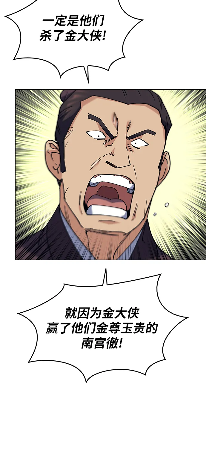 第61话 第70页