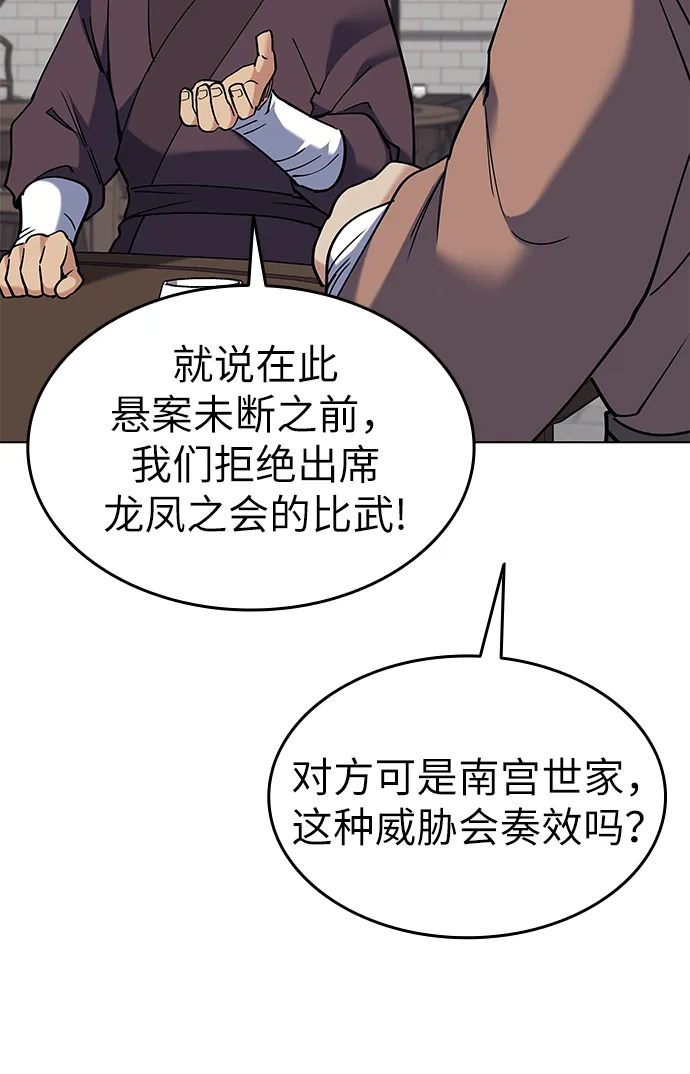 第61话 第73页