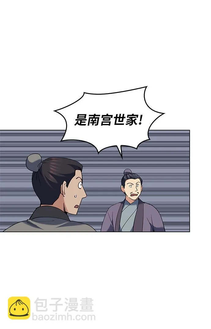 第61话 第75页