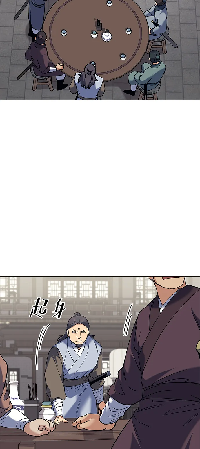 第61话 第77页