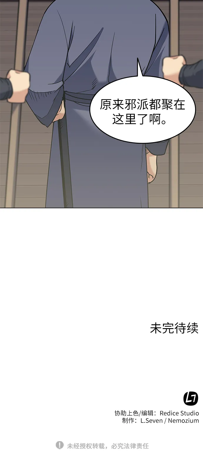 第61话 第79页