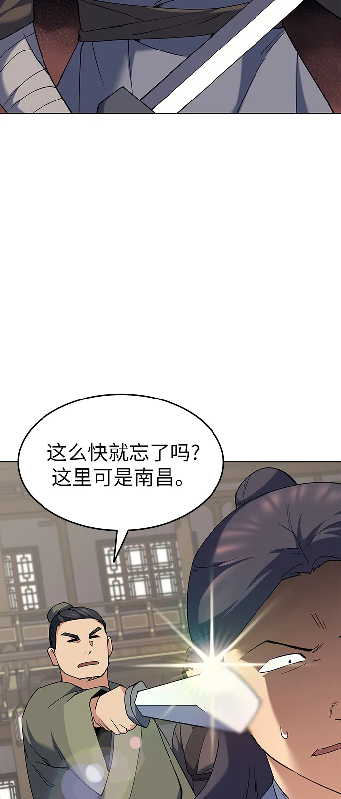 第62话 第7页