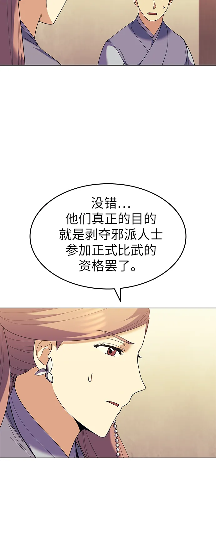 第62话 第13页