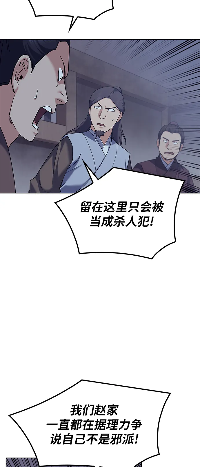 第62话 第43页