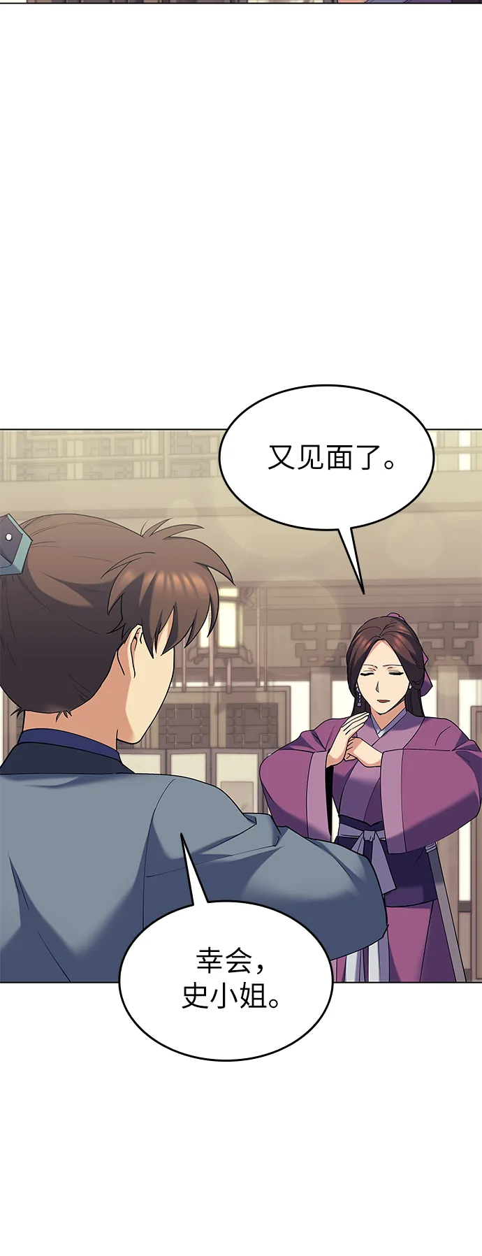 第63话 第3页