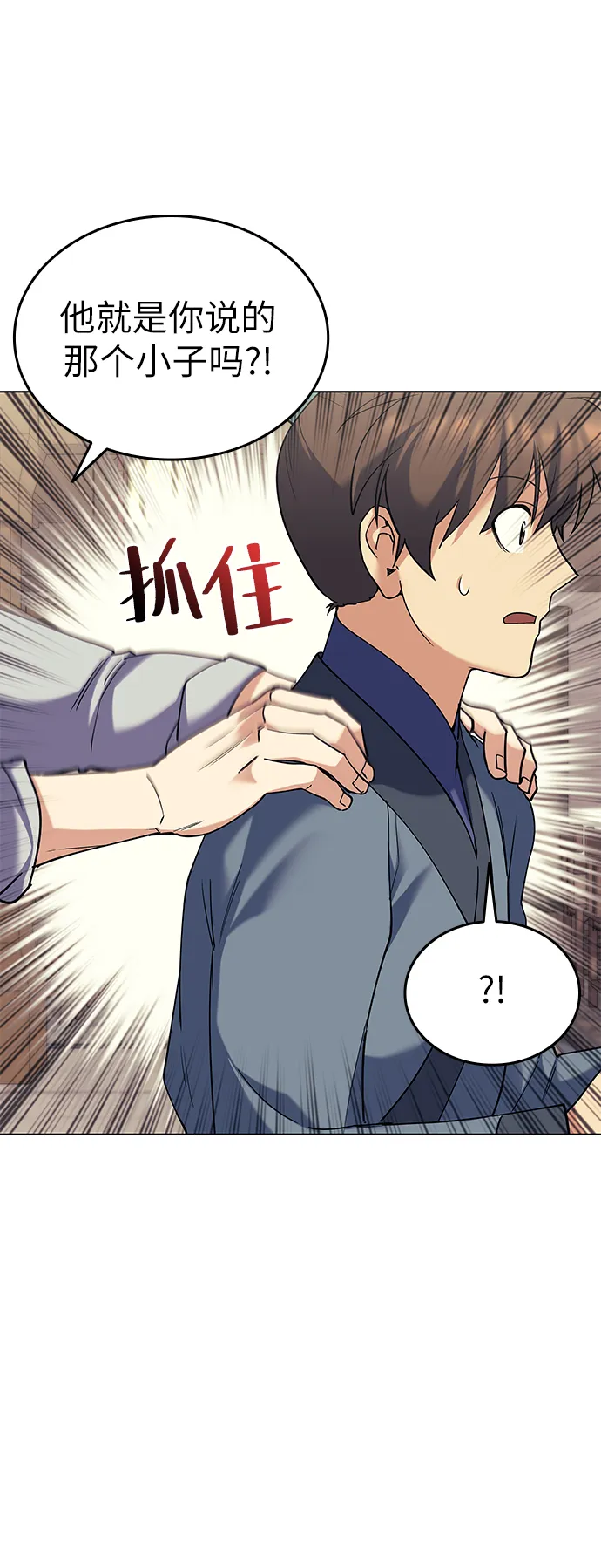 第63话 第4页