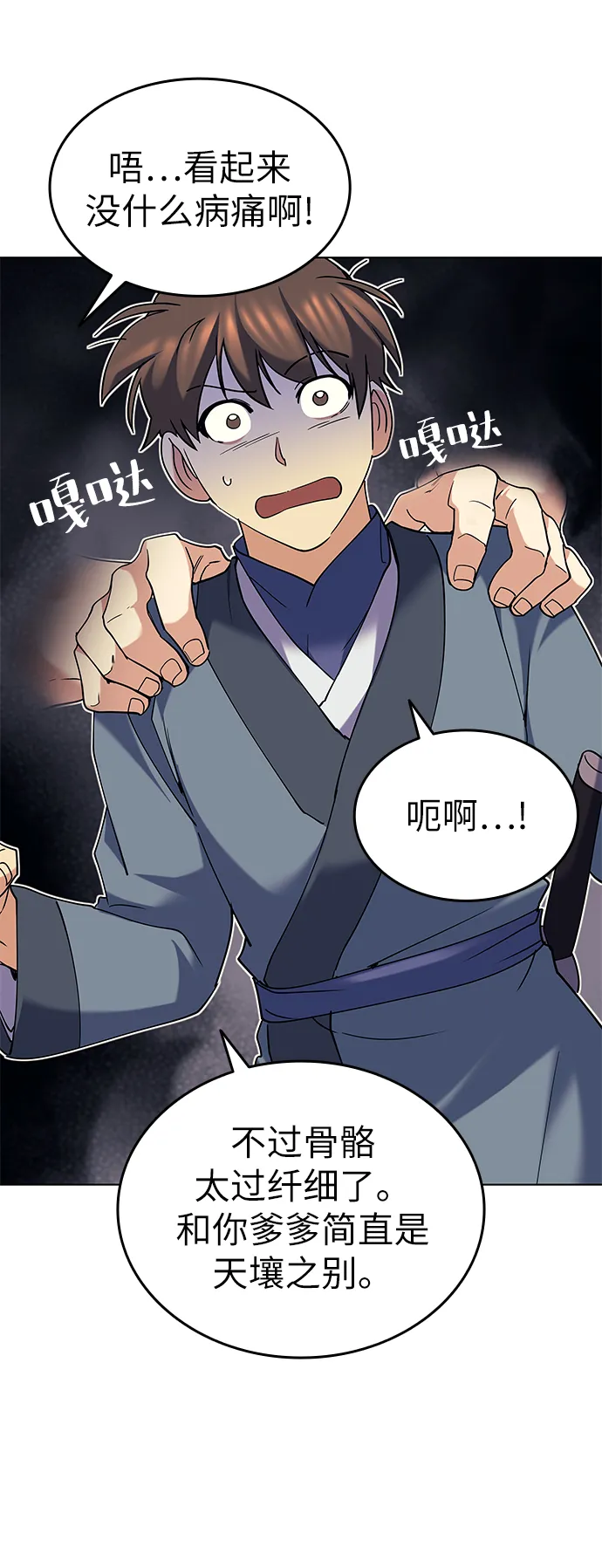 第63话 第5页