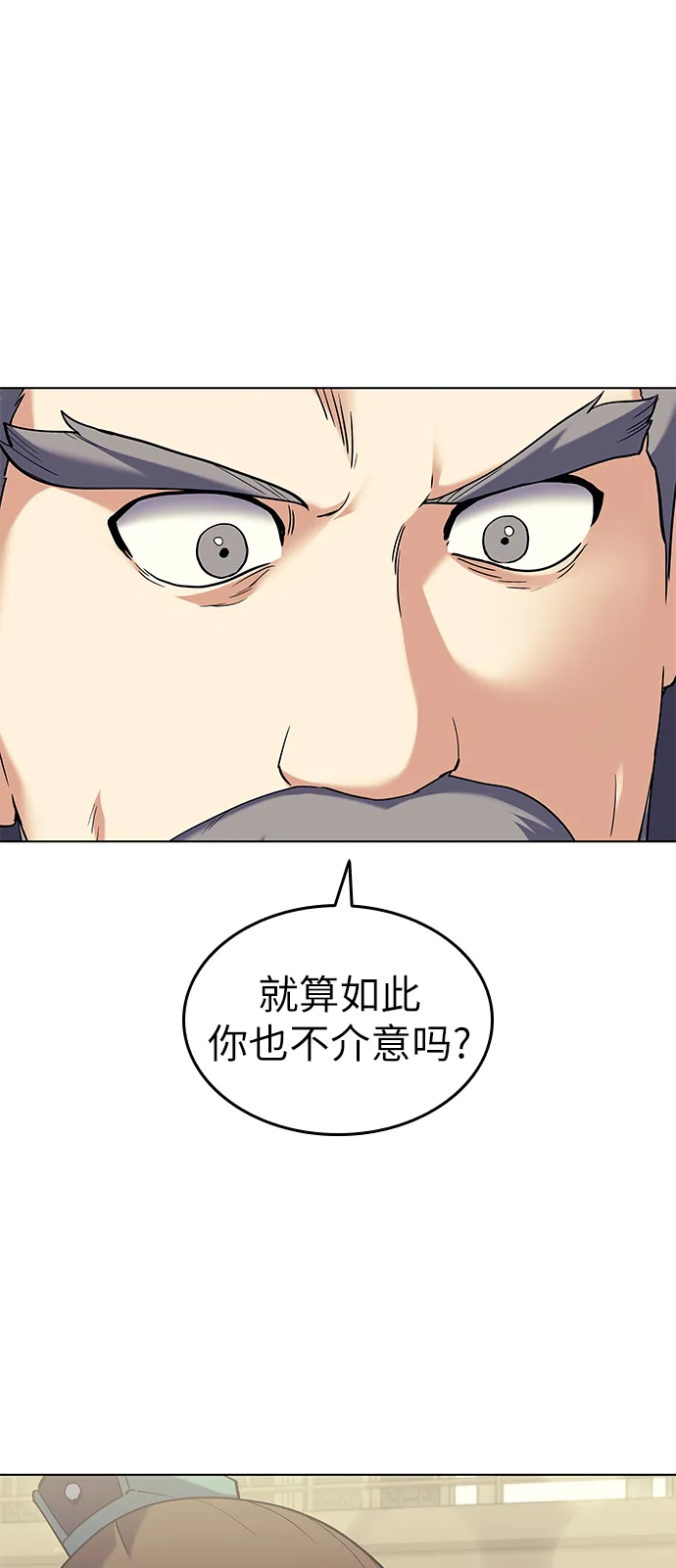 第63话 第6页