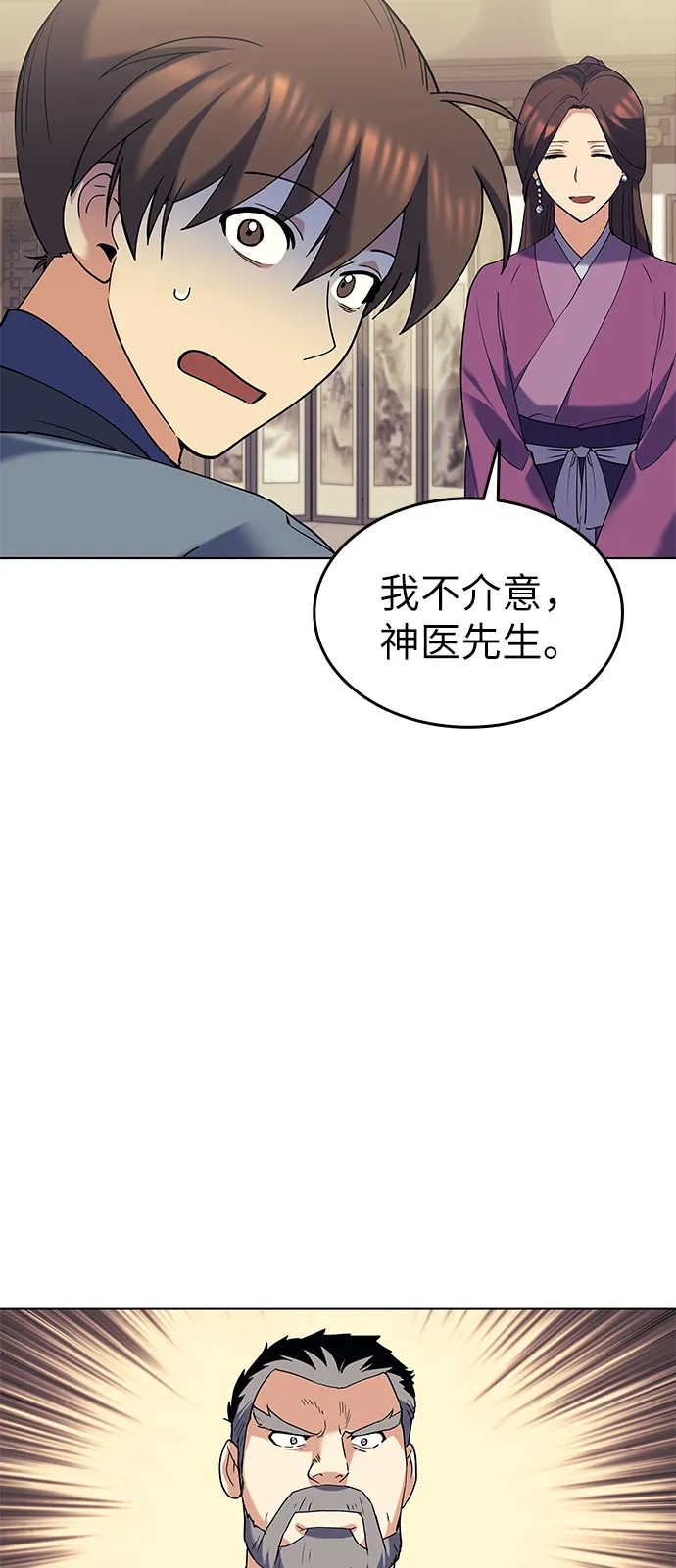 第63话 第7页