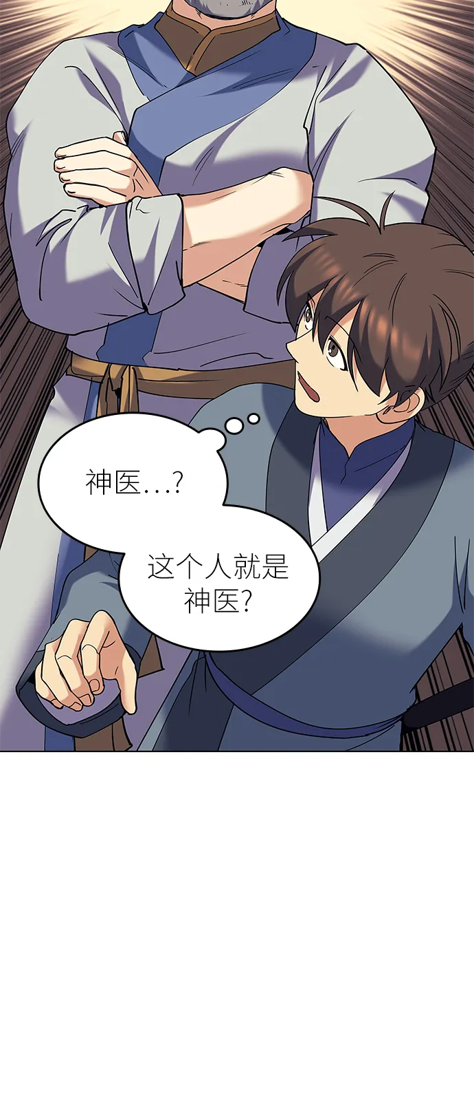 第63话 第8页