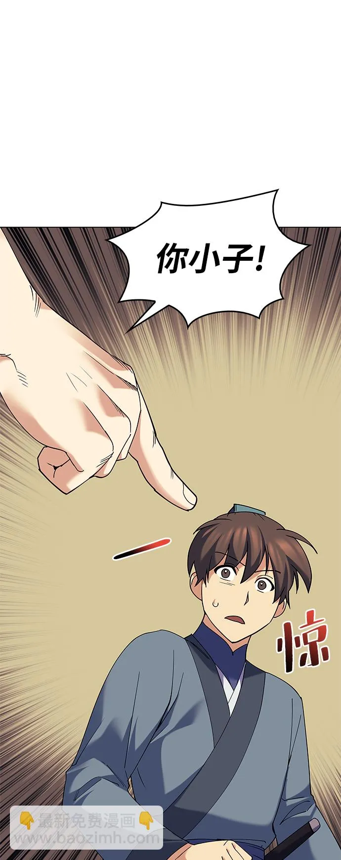 第63话 第10页