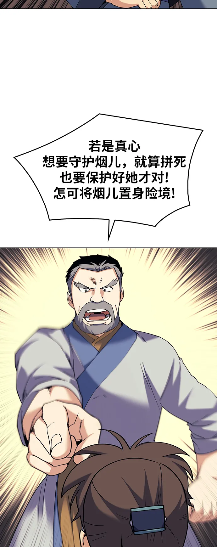 第63话 第11页
