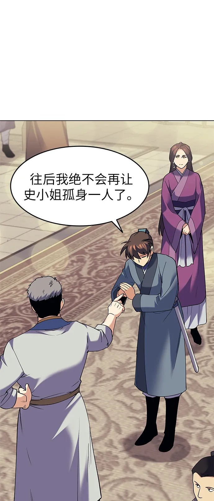 第63话 第14页