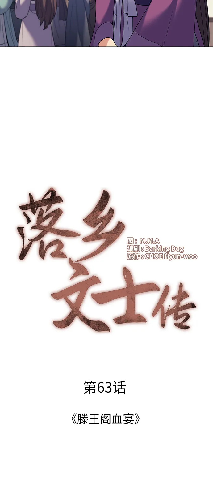 第63话 第16页