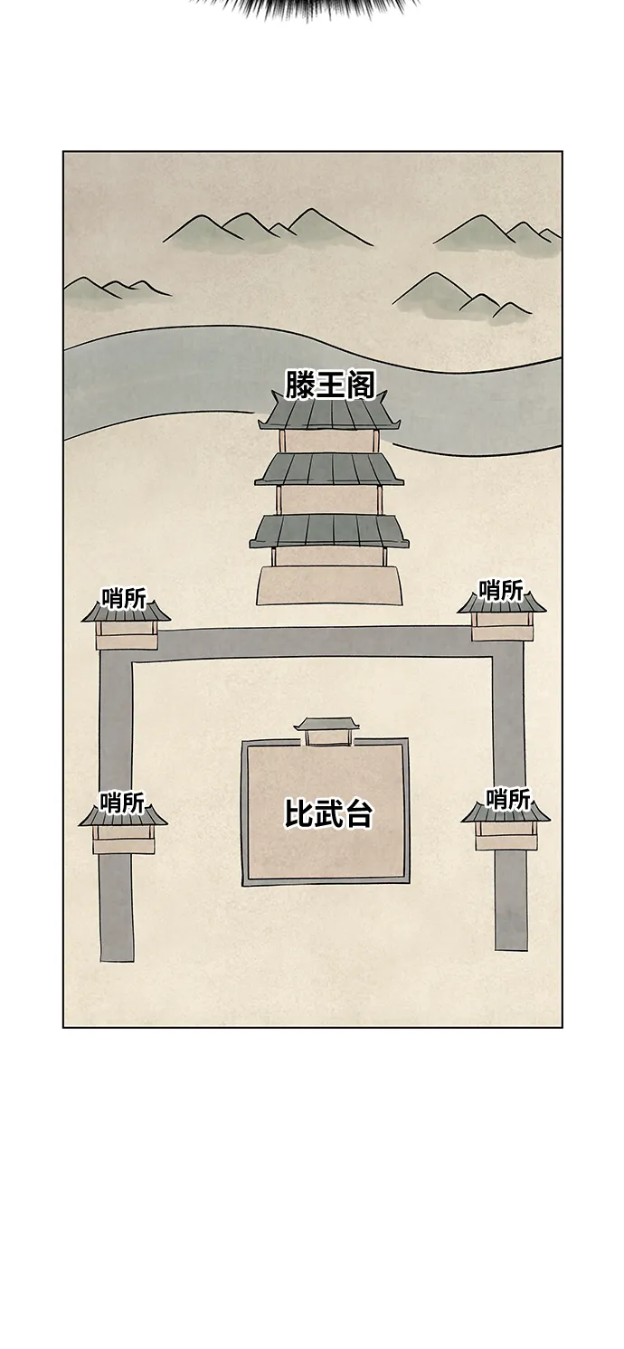 第63话 第20页