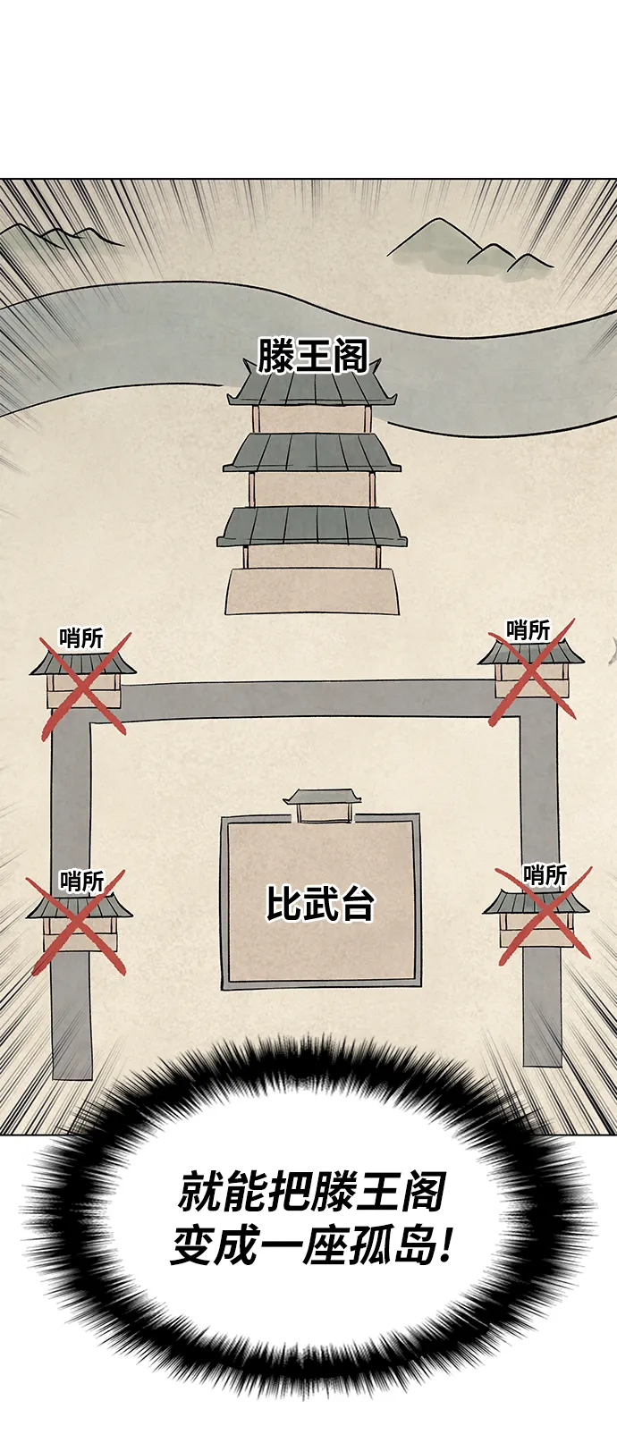 第63话 第24页
