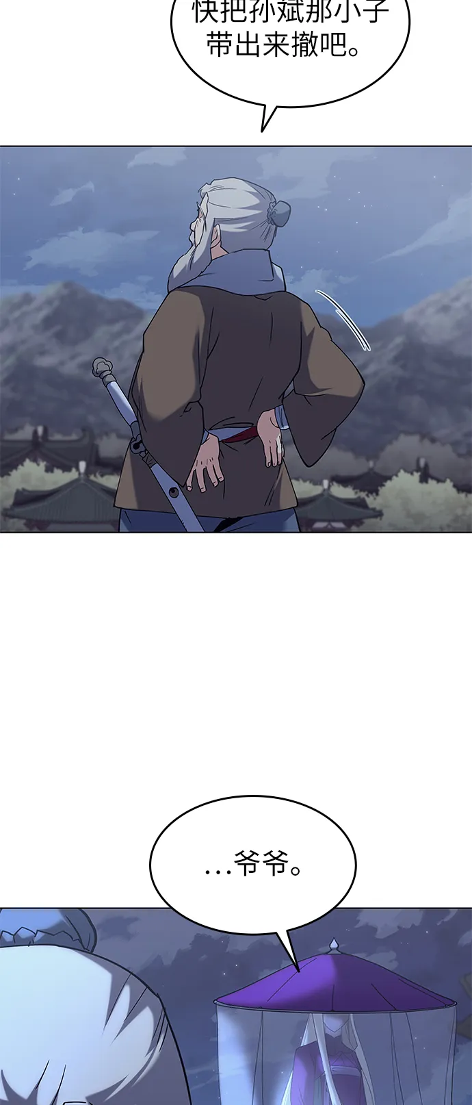 第63话 第30页
