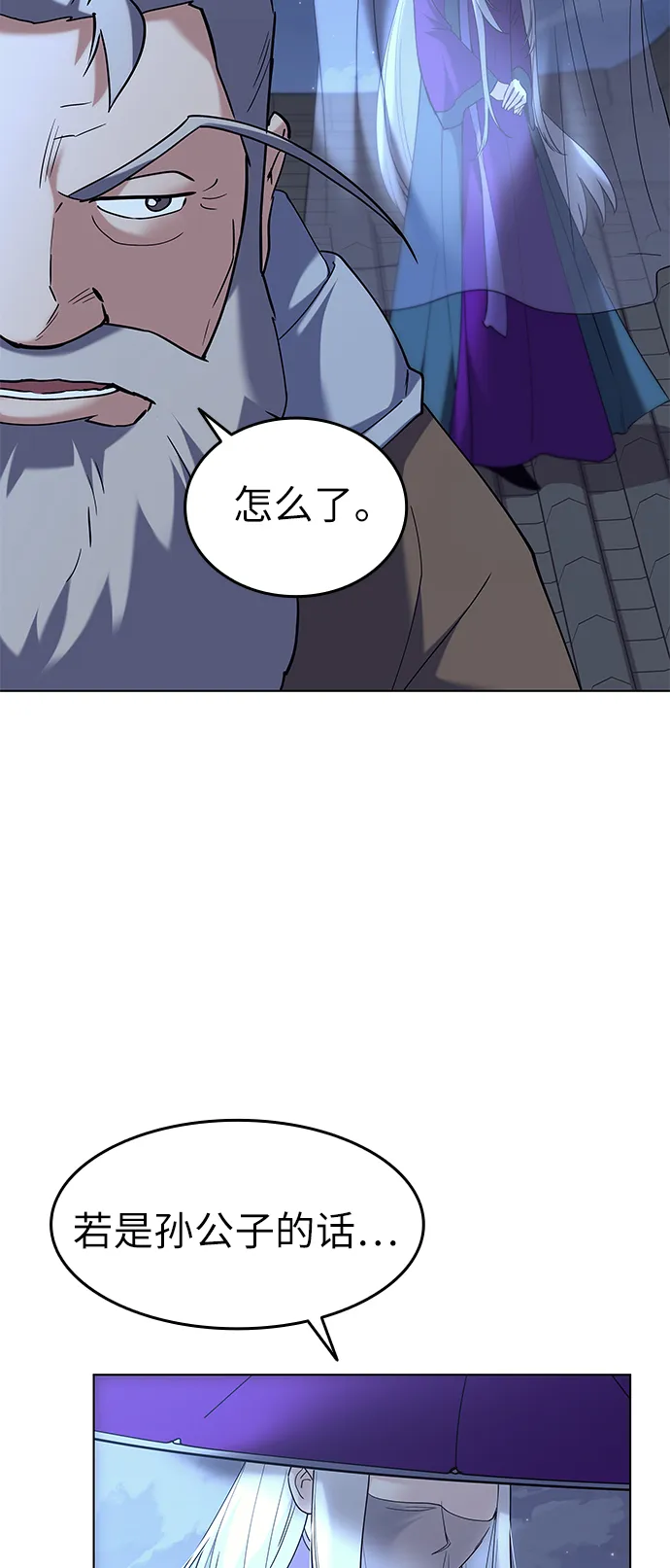 第63话 第31页
