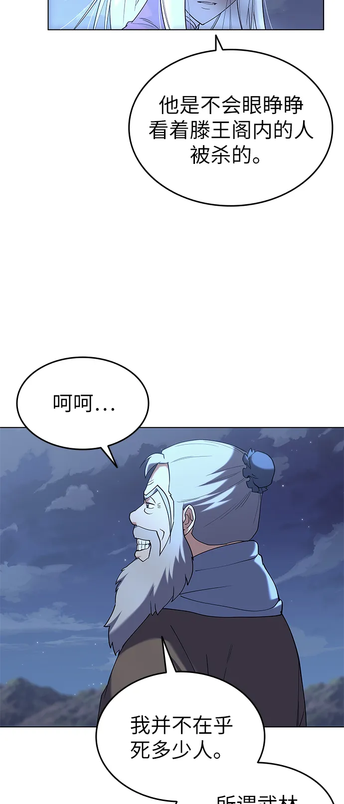 第63话 第32页