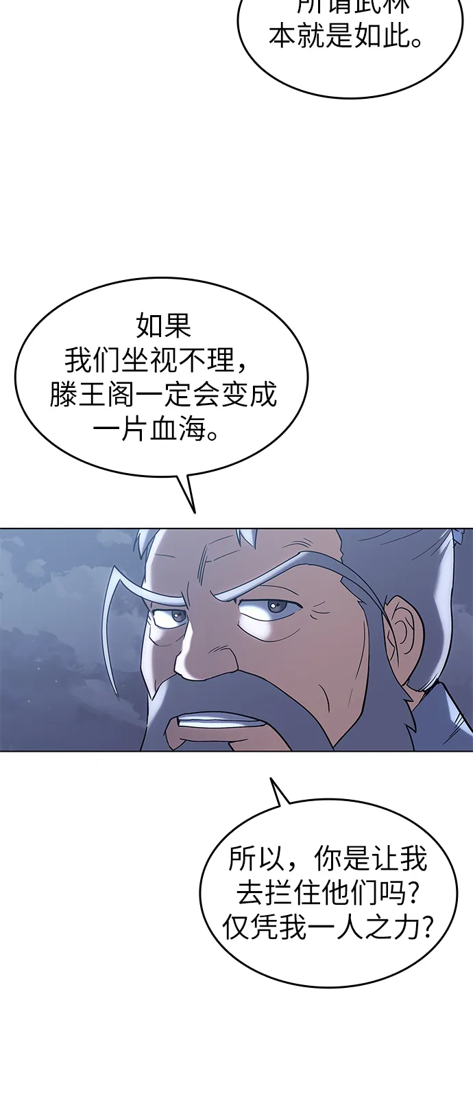 第63话 第33页