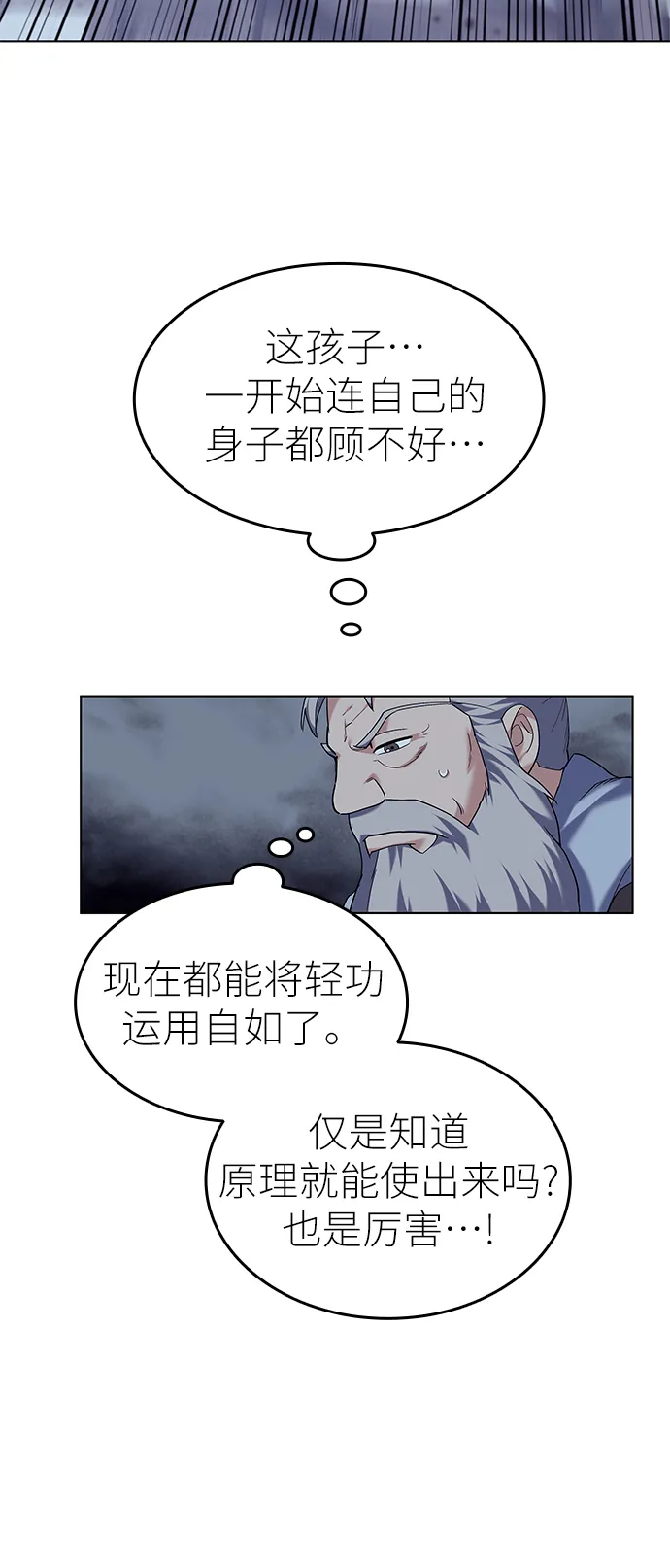 第63话 第40页