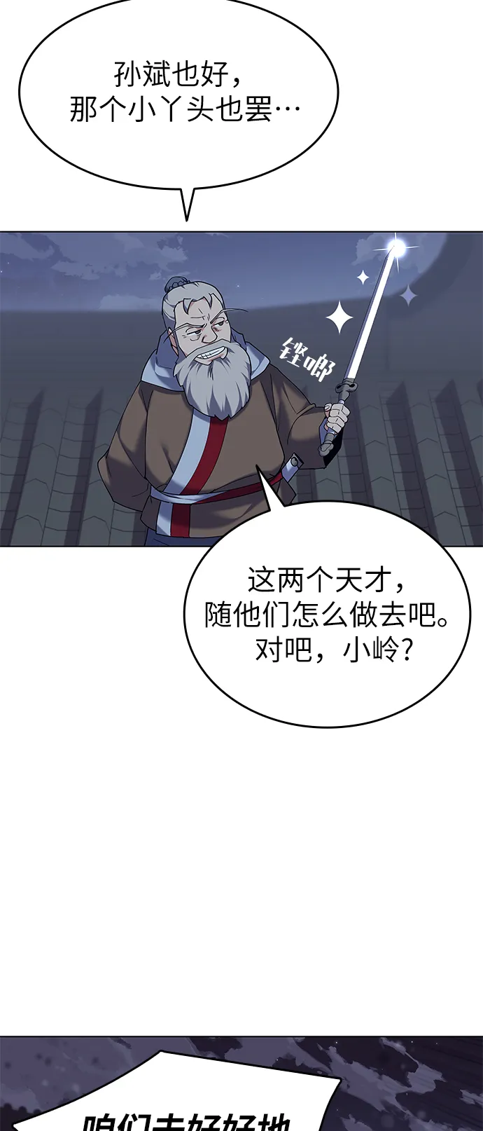 第63话 第42页