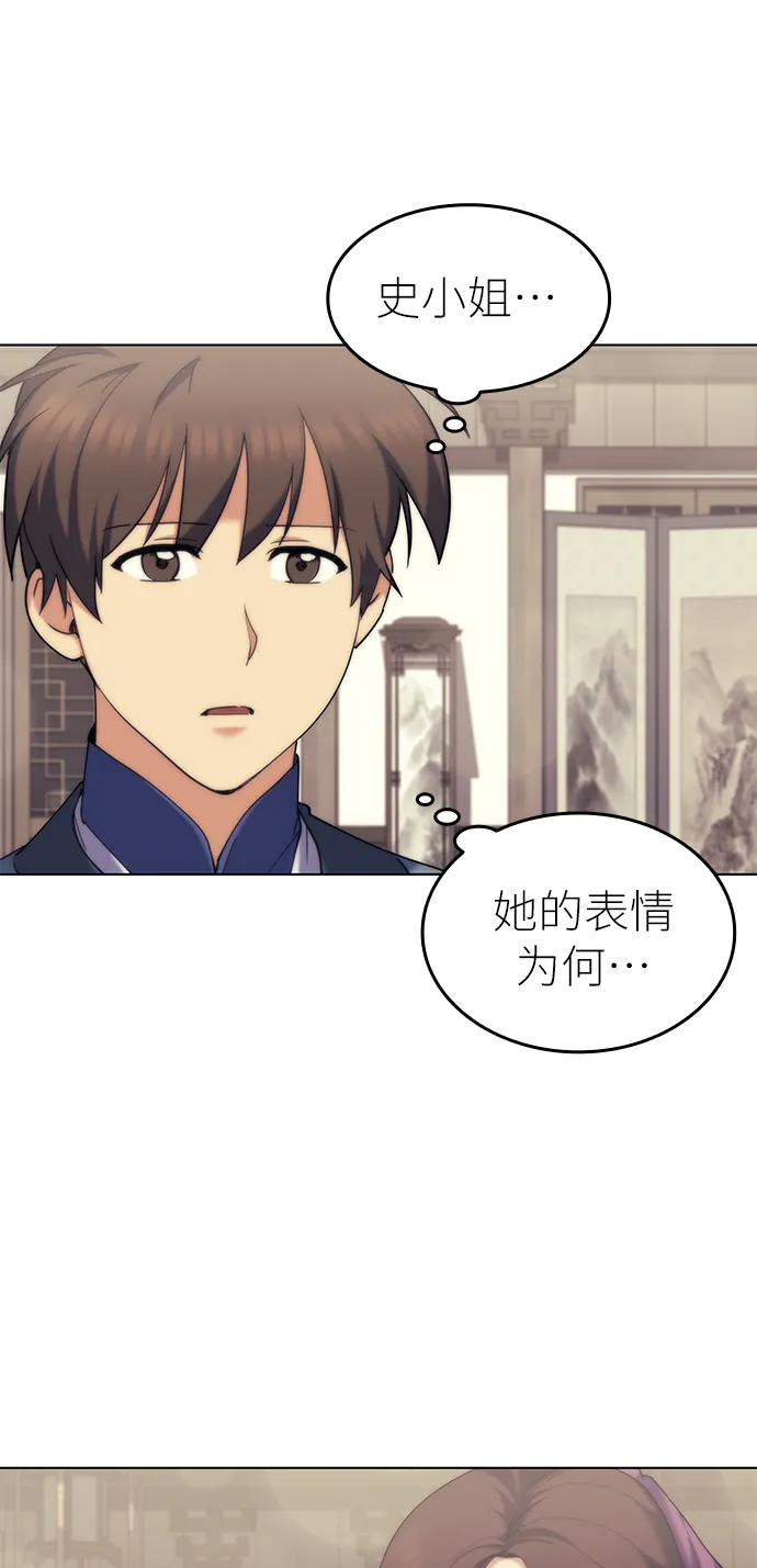 第63话 第44页