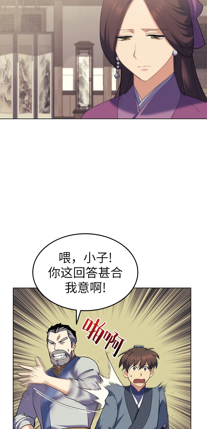 第63话 第45页