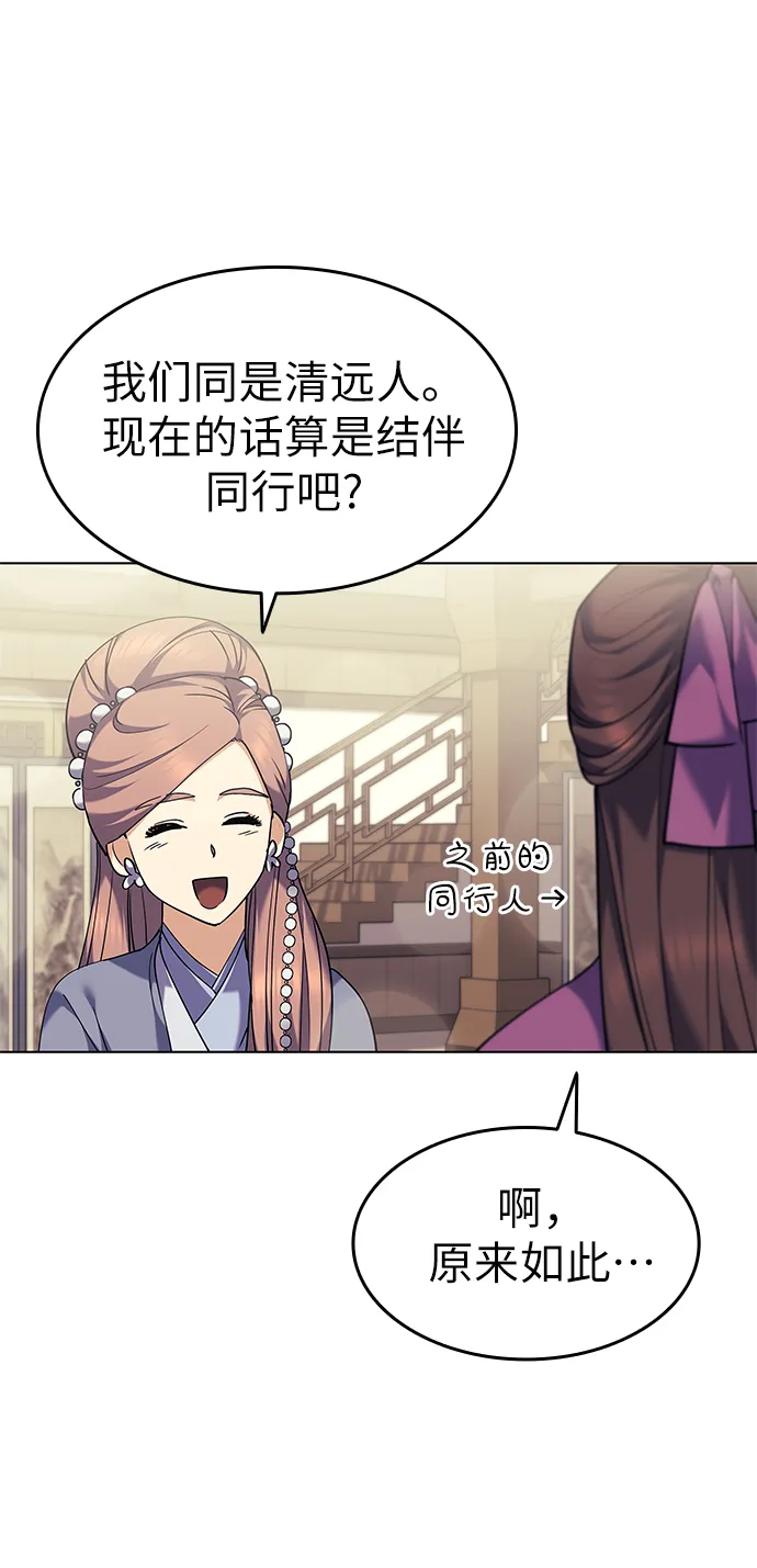 第63话 第48页
