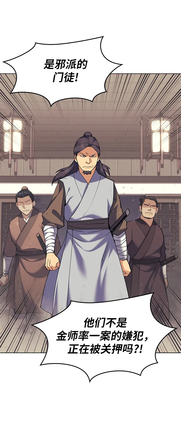 第63话 第54页