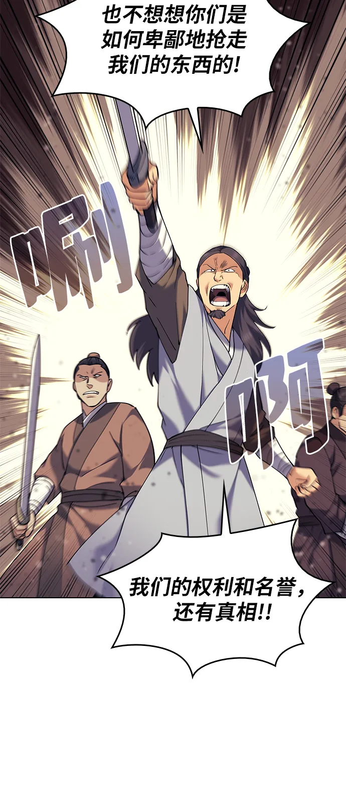 第63话 第58页
