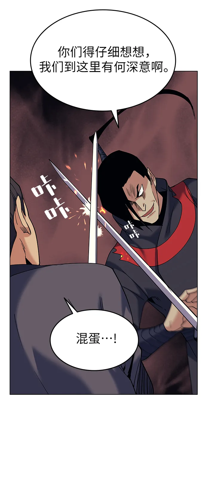 第63话 第66页