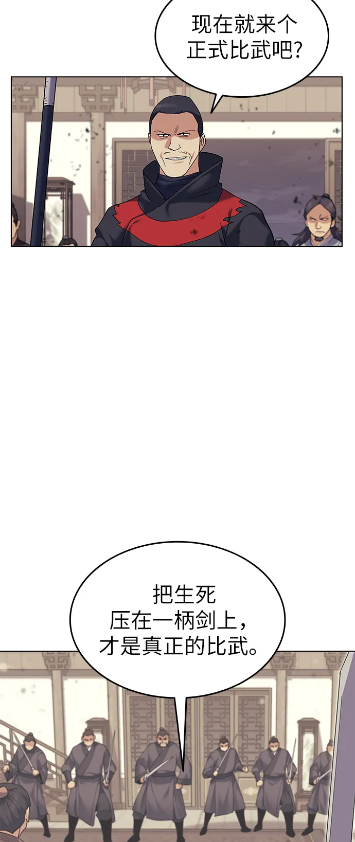 第63话 第69页