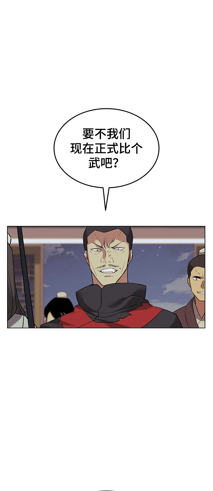 第2季01话 第2页