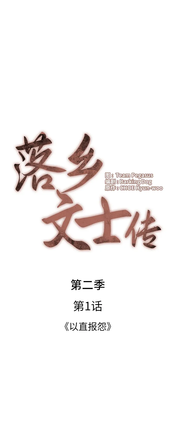 第2季01话 第4页