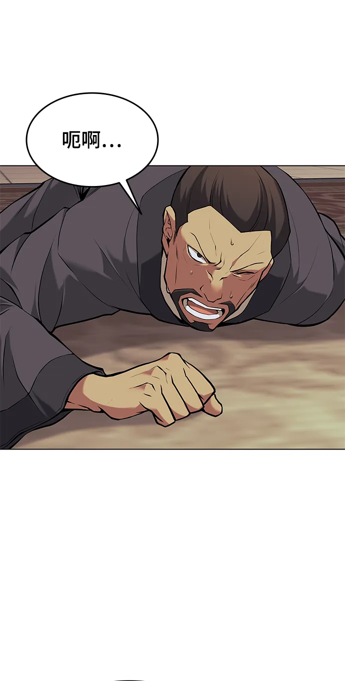 第2季01话 第5页